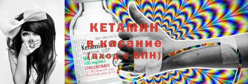 Кетамин ketamine  Белинский 