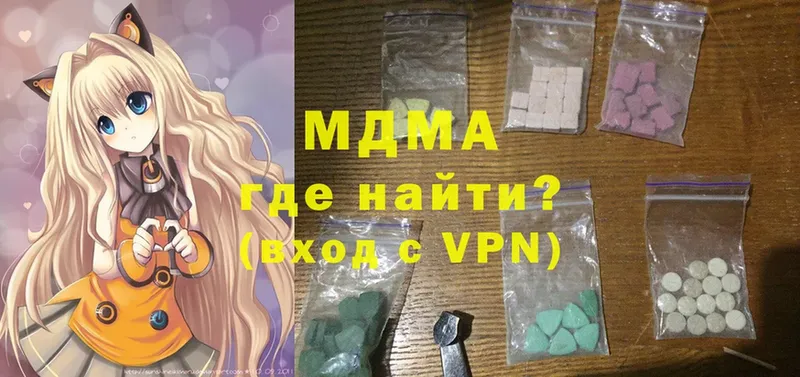 MDMA Molly  Белинский 