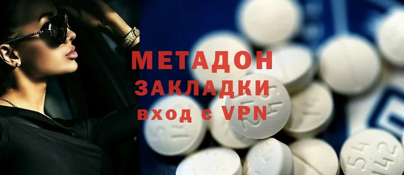 МЕТАДОН methadone  Белинский 